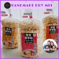 Handmade Dry Kolo Mee Noodle/Hakka Mee Family Pack (Thick/Normal/Thin) 风干手工面