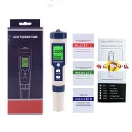 水質測試儀 五合一水質檢測儀9909多功能測水筆ph酸度計鹽度計tds水質檢測筆