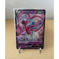 Enamorus V - 031/071 - RR - Jap s10a Dark Phantasma Set - Pokemon TCG - M2M Collectibles
