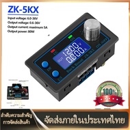 ZK-5KX Adjustable Power Supply Module DC Buck-Boost Regulator 6-36V 0.6-3.6V 4/5A 5V 6V 12V 24V 35-5