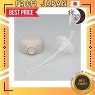 【From Japan】Thermos Replacement Parts FJT-350 Straw Cap Unit Beige