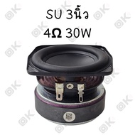 OKMUSIC ดอกซับ SU  4Ω 30W 3 นิ้ว ลำโพงเสียงเบส ดอกซับ 3 นิ้ว เบส ลำโพง3นิ้ว ดอกลำโพง ดอกเบส 3 นิ้ว ล