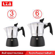 LZA หม้อต้มกาแฟ Moka Pot (4สี) รุ่นK92 ต้มกาแฟ ขนาด 6 คัพ 300 ml. และ 3 คัพ 150 ml. สินค้าคุณภาพเกรดA ที่จับทนความร้อน แข็งแรง รับประกันคุณภาพสินค้า
