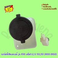 Power Oil Can REVO Model 2.4 2.8 Engine 1GD 2GD (4436-0K050)