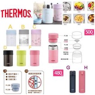 Thermos  0.5L燜燒壺+Thermocafe 480ml保溫瓶(1罐6隻