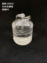 【中信當舖】30分女鑽戒💍精品流當鑽石戒指/求婚/訂婚/送禮/自戴-D20542