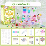 ชุดDIYแฮนด์เมดทำไอศกรีมสำหรับเด็กของเล่น พวงกุญแจ ทำไอติม เค้ก เครื่องดื่ม