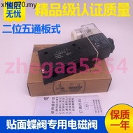 VALVE Pneumatic Executor Sticker Panel Type Solenoid Reversing VALVE 4V/4M210L-08-08J 4M310-08