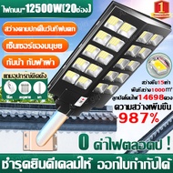 💡รุ่นใหม่ล่าสุดปี 2023 10500W 9500W 8500W ไฟสว่างถึงเช้า【รับประกัน 20ปี】💡 ไฟโซล่าเซลล์ โซล่าเซลล์ โคมไฟโซล่าเซลล์ solar light ไฟโซล่าเซล ไฟพลังงานแสงอาทิตย์ พลังงานแสงอาทิตย์ โคมไฟโซล่าเซลล์ติดผนัง ไฟสวนโซล่าเซลล์ โคมไฟโซล่าเซล