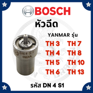 (BOSCH แท้ 100%) หัวฉีด บอช ยันม่าร์ TH3 TH4 TH5 TH6 TH7 TH8 TH10 TH13 (DN4S1) สำหรับเครื่อง YANMAR 