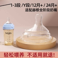 He hegen Accessories Section Anti-colic Baby Bottle hegen One Two Three y Eccentric Adapt to Gravity