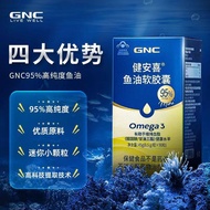 GNC Jianxi 95% kemurnian tinggi laut dalam minyak ikan kapsul softgel 90 kapsul Omega3 gnc 95%