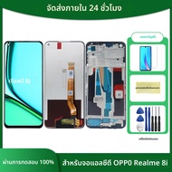 6.6 "สำหรับ Realme OPPO จอแสดงผล LCD แบบสัมผัสหน้าจอ RMX3151 8i พร้อมกรอบอะไหล่สำหรับ Realme 9i RMX3