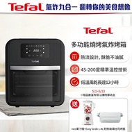 【Tefal 法國特福】氣炸九合一 翻轉你的美食想像 多功能燒烤氣炸烤箱贈Neo果汁機+Easy Grab 1.4L 耐熱玻璃吐司烤盤