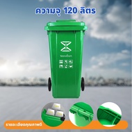 【ส่งจากไทย】ถังขยะพลาสติก 120 / 240 ลิตร ถังขยะขนาดใหญ่ (มีล้อ สีน้ำเงิน/เขียว/สีดำ) ถังขยะมีฝาปิด ฝ