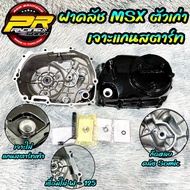 Old MSX Clutch Cover Convert To W-125