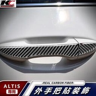 台灣現貨真碳纖維 豐田 TOYOTA ALTIS altis x z 11.5卡夢貼 碳纖維 門把 門碗 內裝 手把 裝
