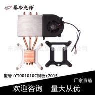 Thin15.5Thick All-in-One Computer Cooling Pad7015The fan is used for AIO Computer YT001010C With Cop