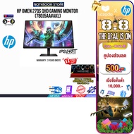 [เก็บคูปองลดเพิ่ม 500.-][ผ่อน 0% 10 ด.]HP OMEN 27QS QHD GAMING MONITOR 780J5AA#AKL (IPS/240HZ)/ประกั