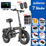 Electric bike 400W จักรยานไฟฟ้าพับได้ ขนาด14นิ้ว แบตลิเที่ยม 48Vขับได้ไกลถึง30-200kmทำความเร็วได้25-