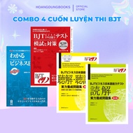 Japanese Book Combo of 4 BJT Exam Preparation Books | Business Japanese Test