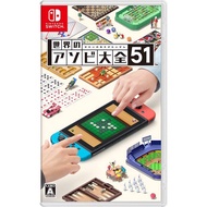 【Nintendo】Clubhouse Games™: 51 Worldwide Classics Switch【Ship from Japan】