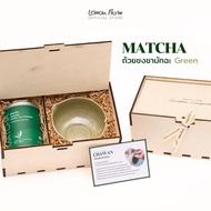 ชุดของขวัญ Matcha Box Set Lemon Farm