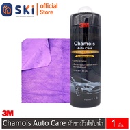 3M  ผ้าชามัวส์ซับน้ำ Chamois Auto Care ขนาด 66 x 43 ซม. | SKI OFFICIAL