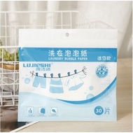 Detergent sheet 洗衣泡泡纸