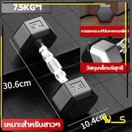 จัดส่งรวดเร็ว ดัมเบล 10 kg/5kg/7.5KG/10KG ดัมเบลปรับน้ําหนัก ดัมเบลหัวยางแบบหกเหลี่ยม อุปกรณ์ออกกำลั