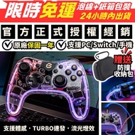 [Brand New Free Shipping] Free Anti-Collision Bag Bteam PC NS SWITCH Wireless Game Handle Sky Rainbo