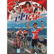 TVB Drama DVD Young Charioteers 冲线 (2015) Vol.1-20 End