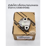 Camshaft Chain Tensioner Vios Yaris Avanza Year 2014 (13540-0Y040)