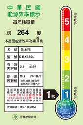 【HITACHI 日立】來電更便宜 RBX330L R-BX330-L 313公升 左開 雙門冰箱  一級能效