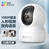 萤石（EZVIZ）CP1云台网络摄像机 高清wifi家用安防监控摄像头 双向语音 水平全景 人形追踪