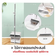 Multipurpose Broom Bendable With Dustpan Foldable Set