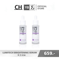 Y8 Lumitech Serum ลูมิเทค เซรั่มหน้าใส ปรับผิวเรียบเนียน ผิวโกลว์ กระจ่างใสใน 14วัน มีงานวิจัยรองรับ