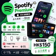 Spotify Premium 個人版禮品卡充值｜用自己帳號｜iOS 專享｜Spotify｜禮品卡