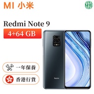 紅米Note9 4+64GB 4G手機 5020mAh大電量 6.53英寸-灰色（香港行貨）
