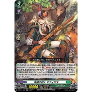 [Vanguard Singles] D-BT11/032 RR Affectionate Hunter, Matias