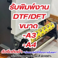 Iron On Clothes Size A3-A4 Can All Kinds Of Unlimited Colors Sharp Color 1 ** Use To Fabrics Send Do