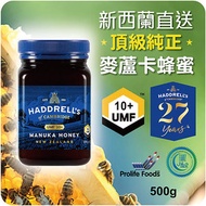 Haddrell's of Cambridge - UMF® 10+ 麥蘆卡蜂蜜Manuka Honey (500g)