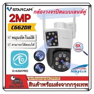 Vstarcam C662DR (เลนส์คู่) ความละเอียด 2.0 MP (1296P) กล้องวงจรปิดไร้สาย ภาพสี มีAI+ คนตรวจจับสัญญาณ