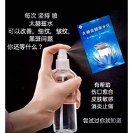 Terahertz water Waterproof water 0.96 Thz (100ml)/0.96 Thz Terahertz water moisturizing water (100ml