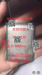 【可開統編】i9 9980xe 11980xe es cpu支持超頻雙路秒6154 8124M 10980xe六通道w2