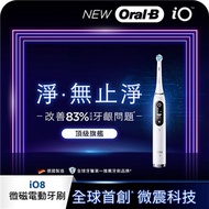 德國百靈Oral-B-iO8微磁電動牙刷-白色