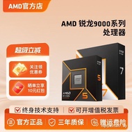 AMD Sharp Dragon R5 9600X/R7 9700X/9800X3D/9850X3D/R9 9900/9950X3D CPU Ready Stock