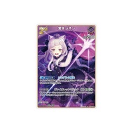 hololive tcg hBP02-047 Shion Murasaki