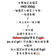 【剩2 正品 限定 福袋】lizlisa rojita 夢展望 grl 福袋 地雷系 量產型 清楚系