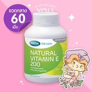 Mega We Care Natural Vitamin E 200 IU บรรจุ 60 แคปซูล บำรุงร่างกาย